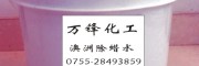 進口除臘水 除蠟水 工業(yè)清洗劑 洗滌劑 電鍍清洗劑 水鍍除臘水